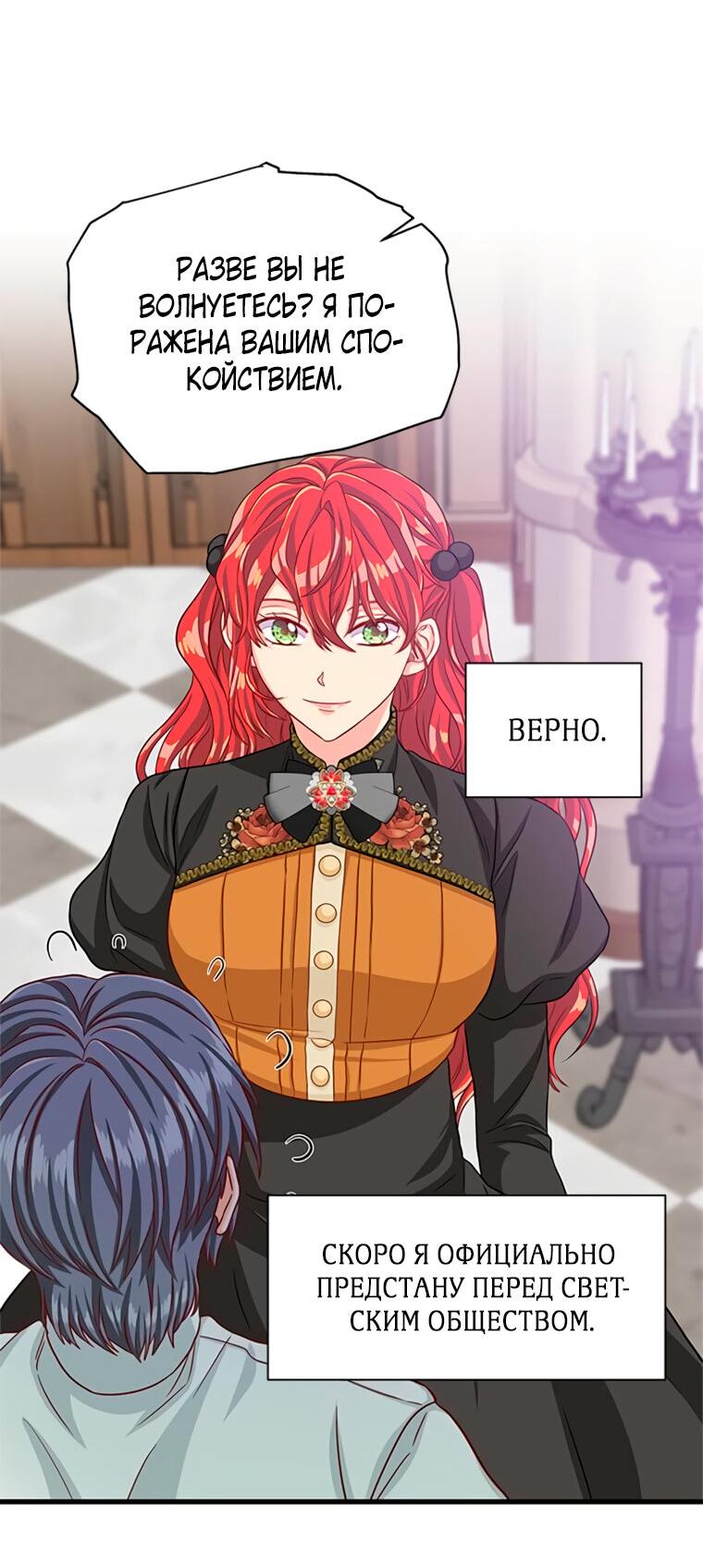 Read Присцилла просит о замужестве Manga Online