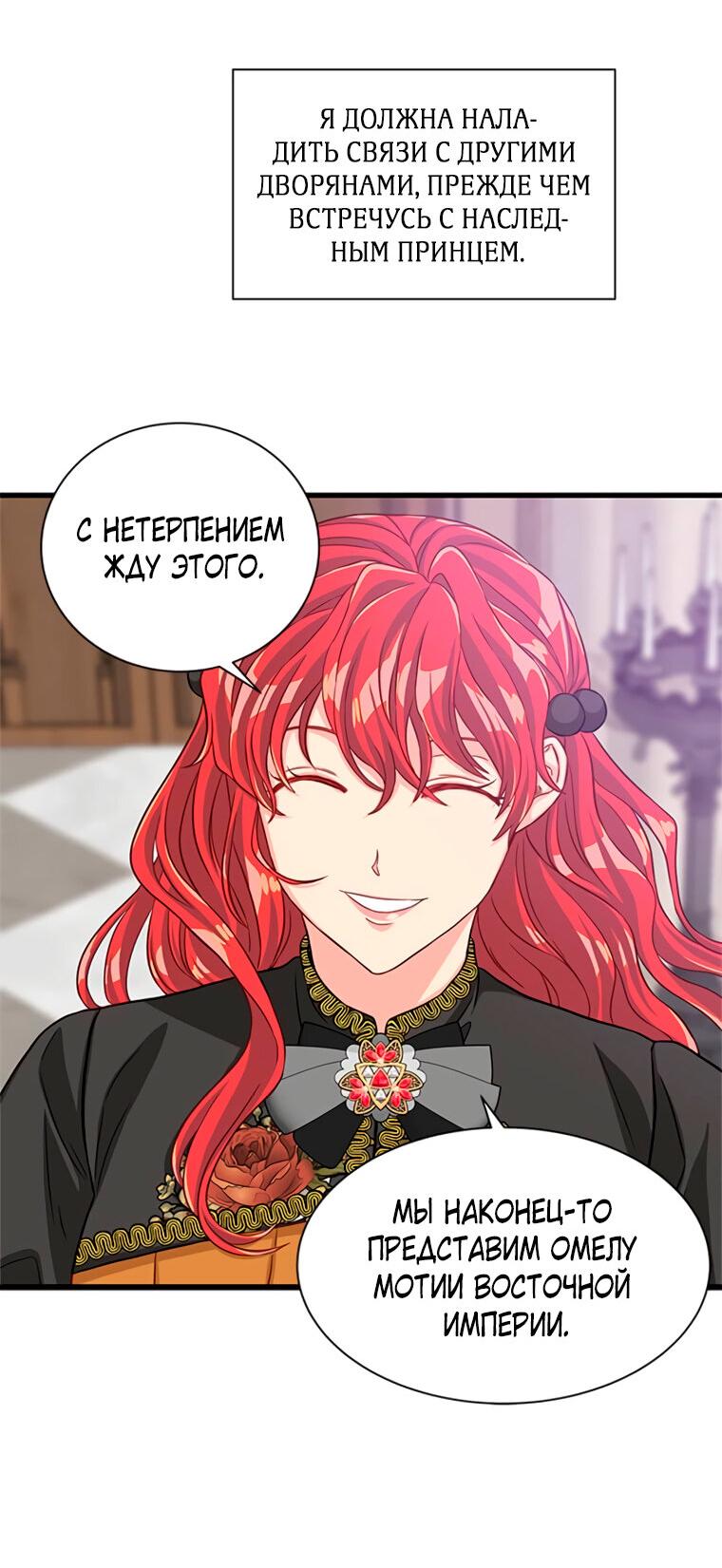 Read Присцилла просит о замужестве Manga Online