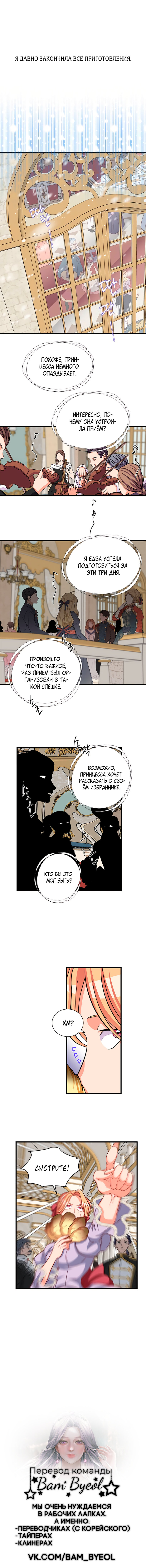 Read Присцилла просит о замужестве Manga Online