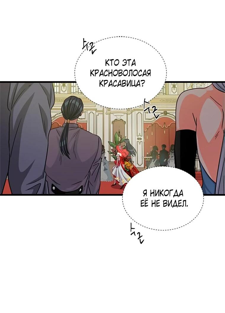 Read Присцилла просит о замужестве Manga Online