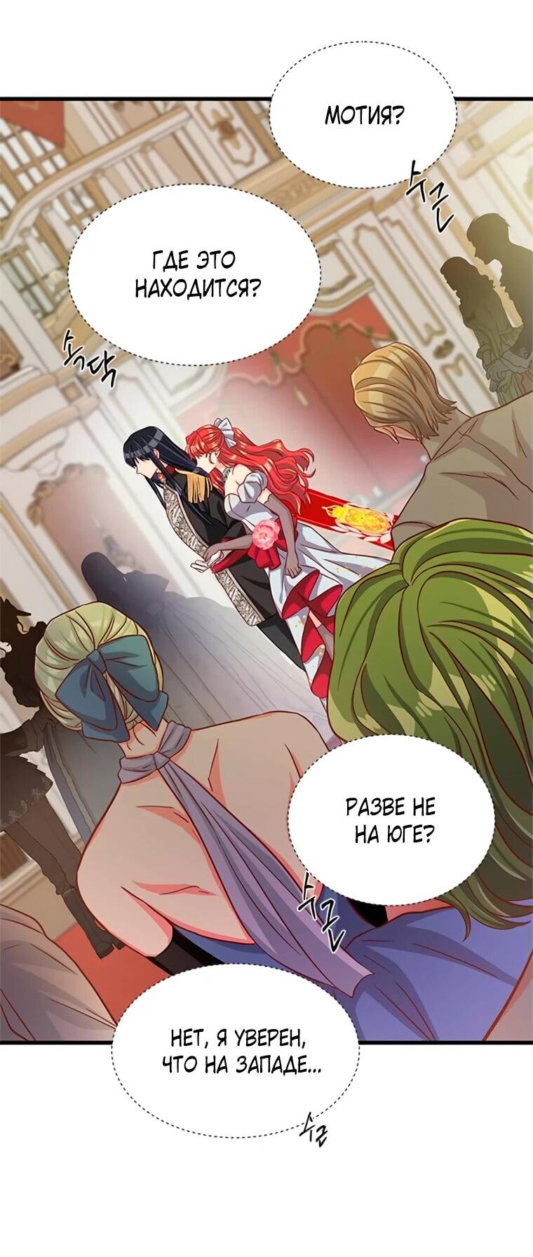 Read Присцилла просит о замужестве Manga Online