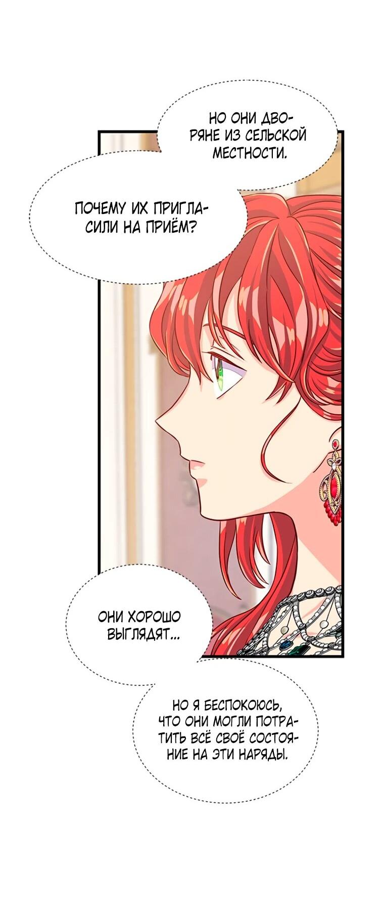 Read Присцилла просит о замужестве Manga Online
