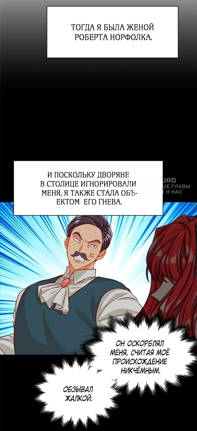 Read Присцилла просит о замужестве Manga Online