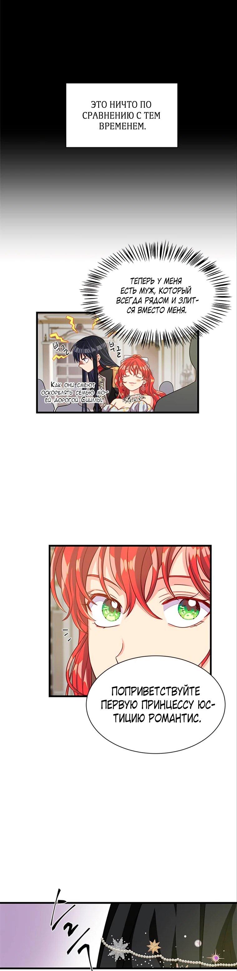 Read Присцилла просит о замужестве Manga Online