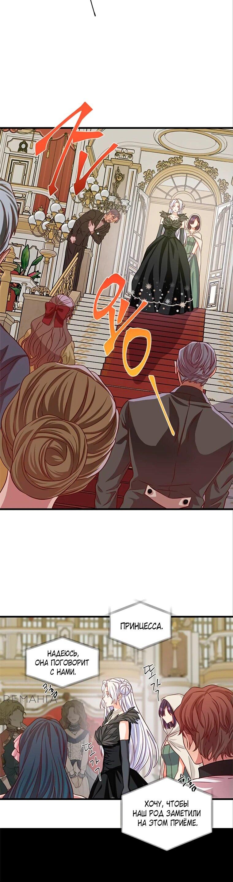 Read Присцилла просит о замужестве Manga Online