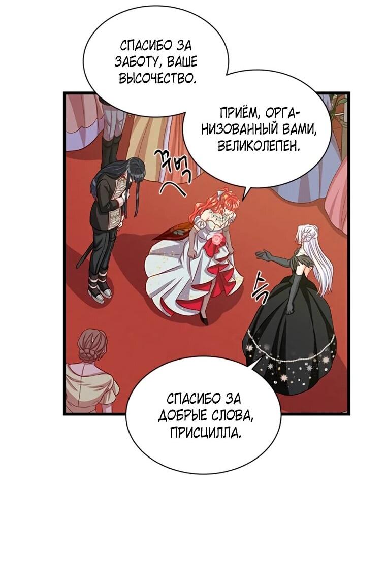Read Присцилла просит о замужестве Manga Online