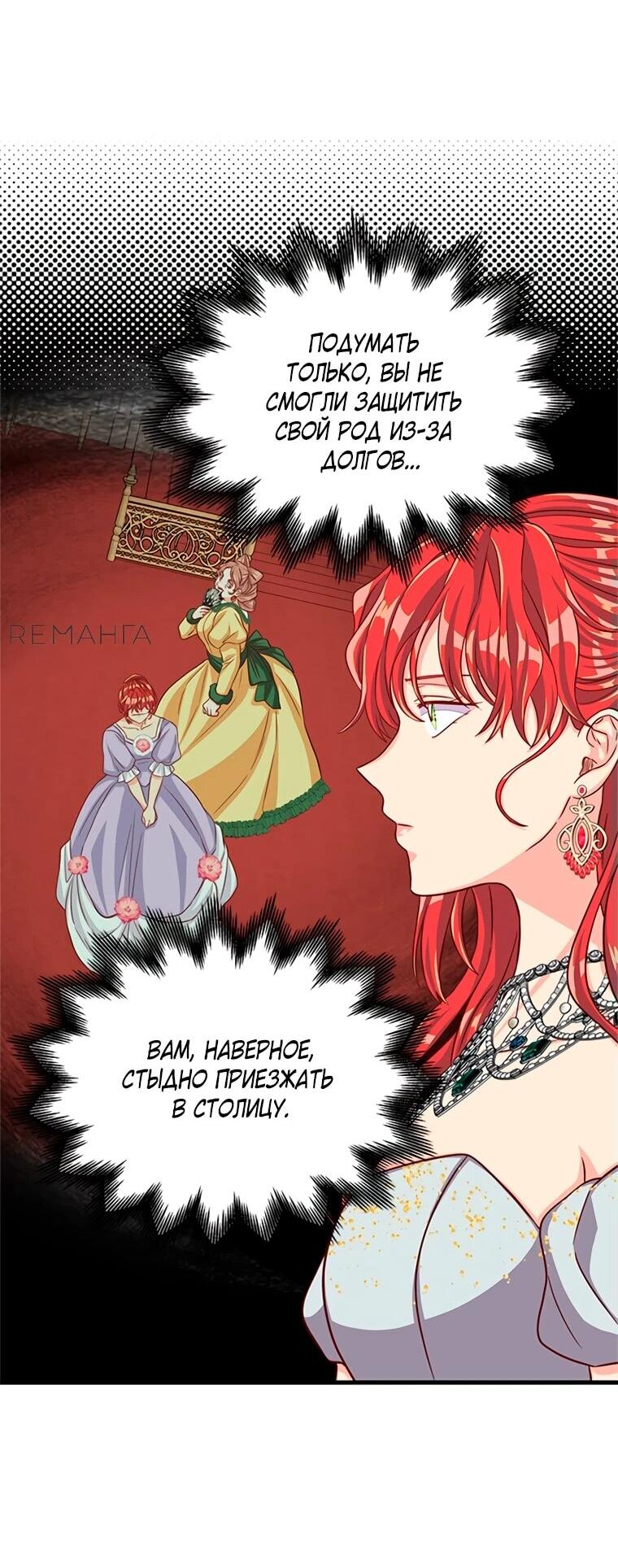 Read Присцилла просит о замужестве Manga Online