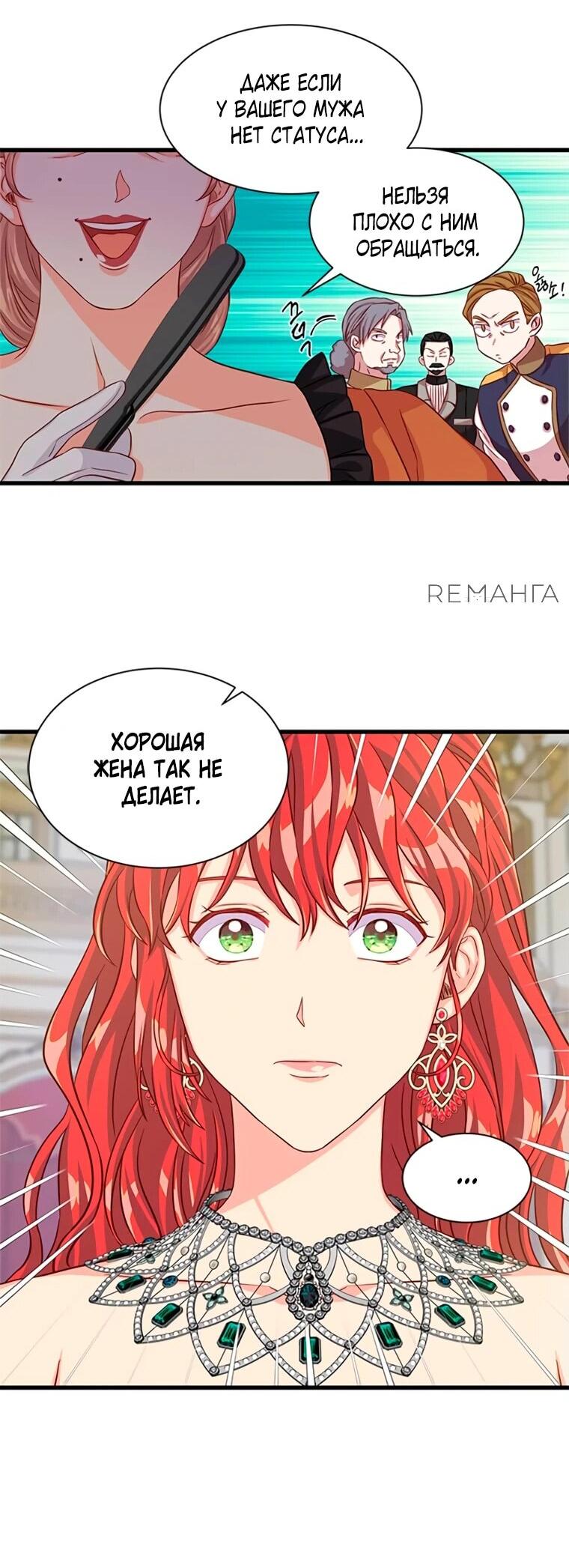 Read Присцилла просит о замужестве Manga Online