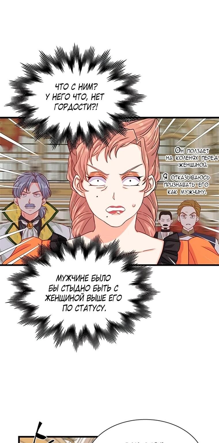 Read Присцилла просит о замужестве Manga Online