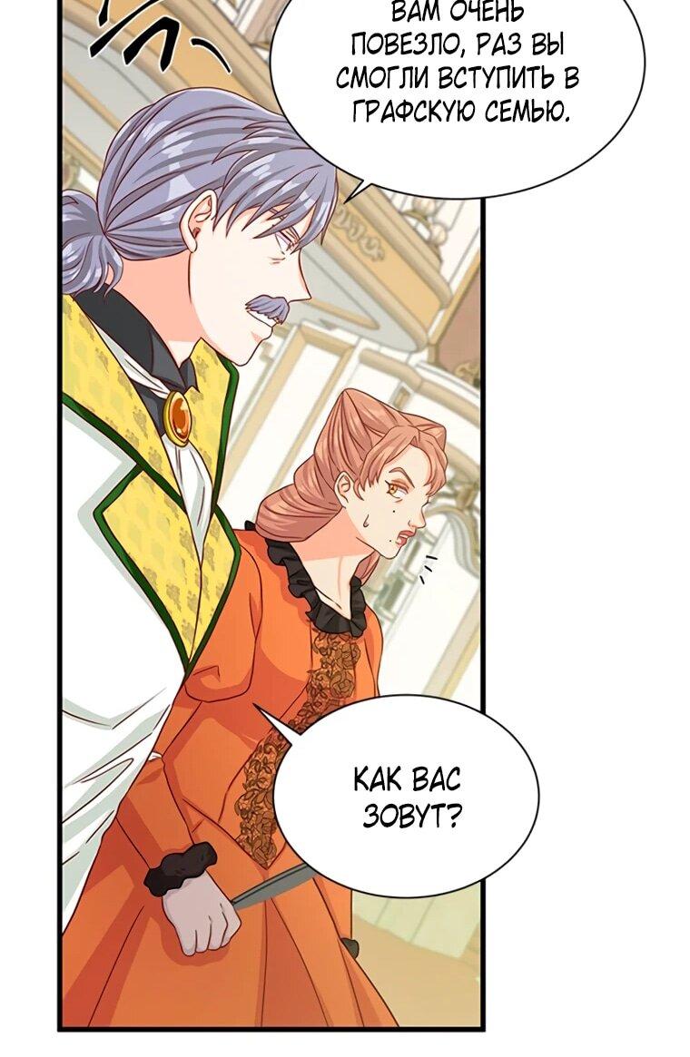 Read Присцилла просит о замужестве Manga Online