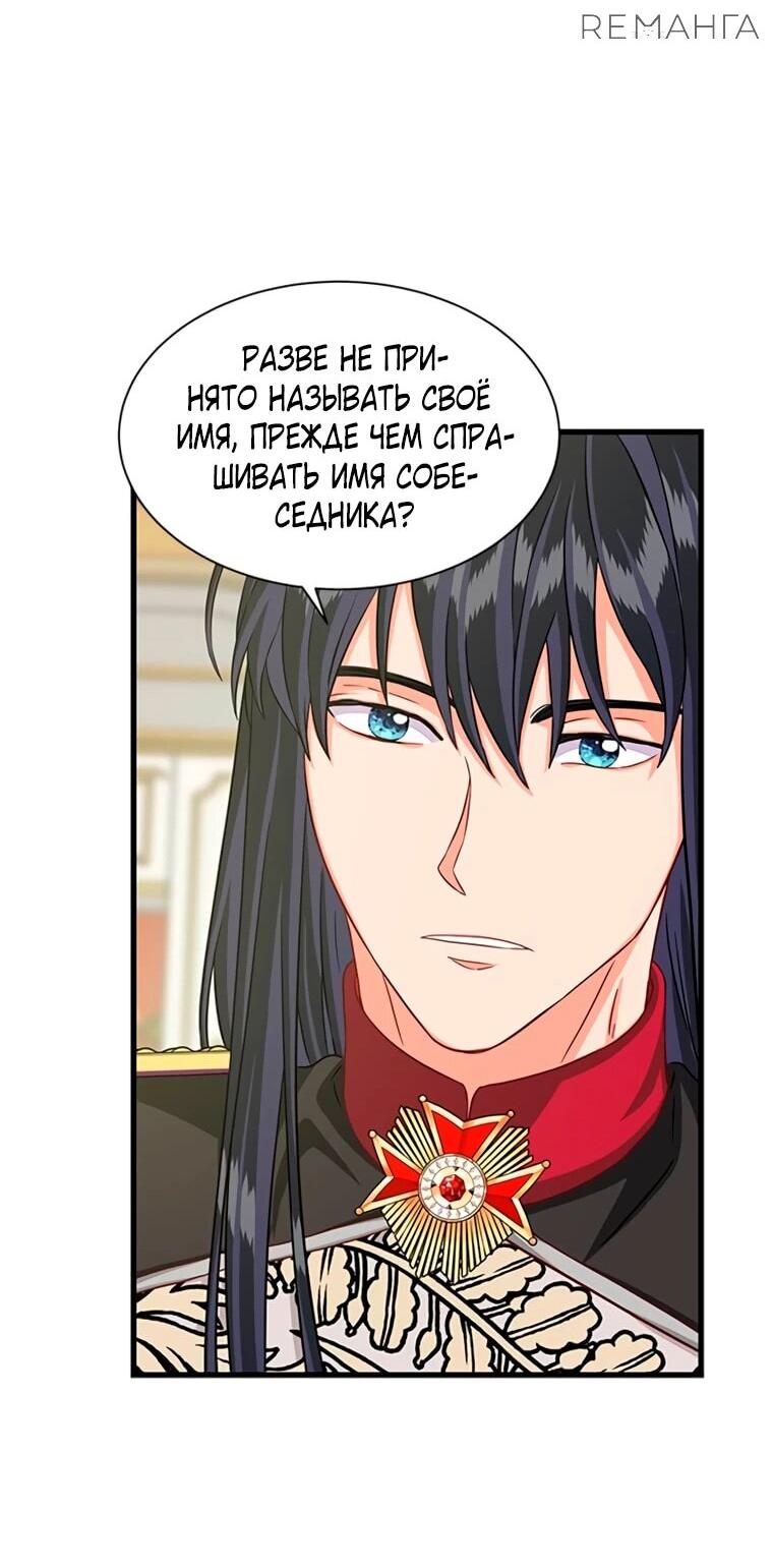 Read Присцилла просит о замужестве Manga Online