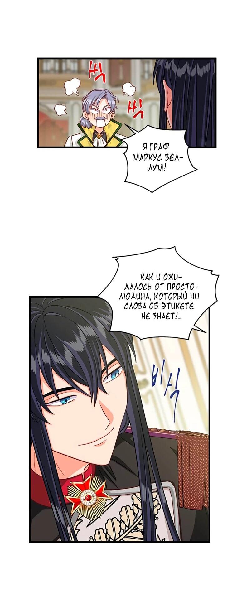 Read Присцилла просит о замужестве Manga Online