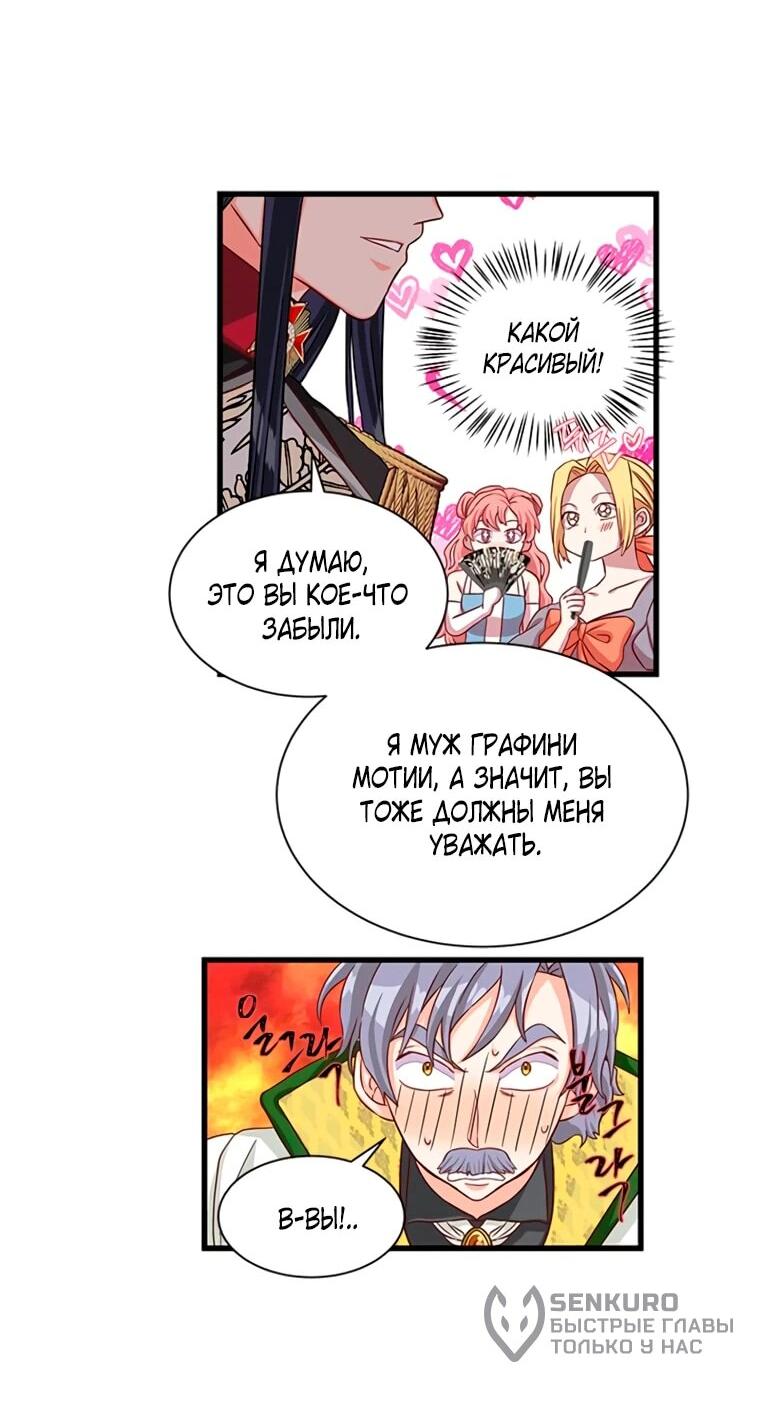 Read Присцилла просит о замужестве Manga Online