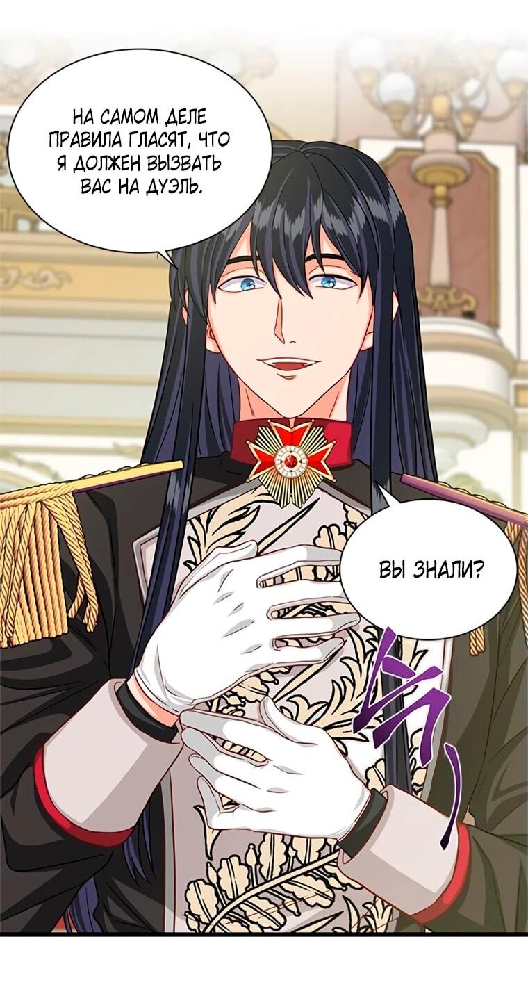 Read Присцилла просит о замужестве Manga Online