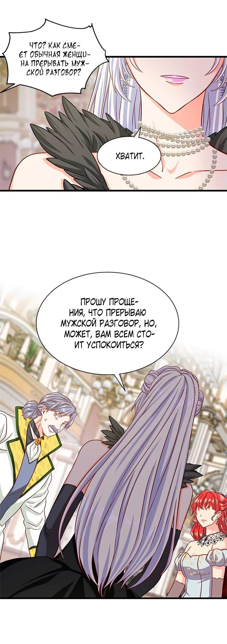 Read Присцилла просит о замужестве Manga Online