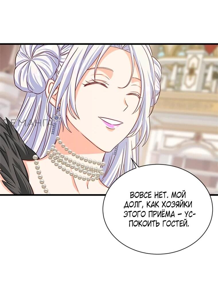 Read Присцилла просит о замужестве Manga Online