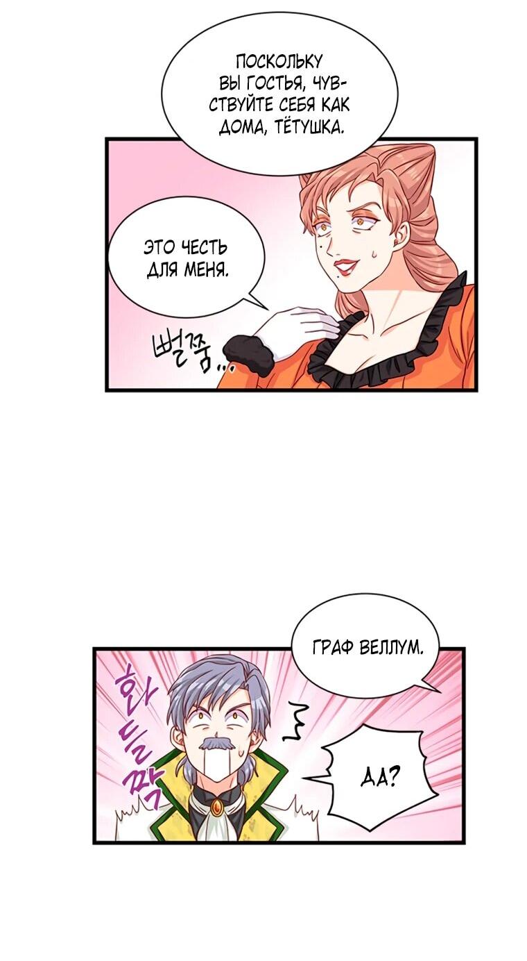 Read Присцилла просит о замужестве Manga Online