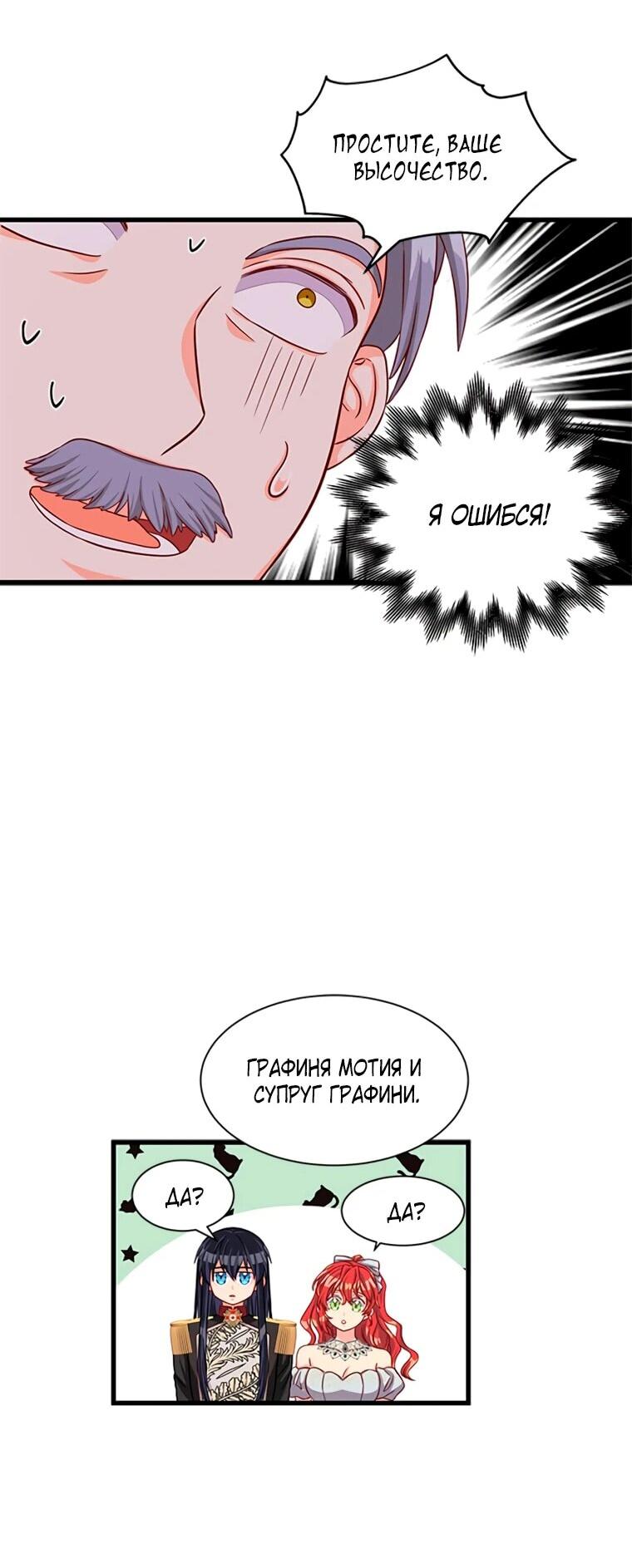 Read Присцилла просит о замужестве Manga Online