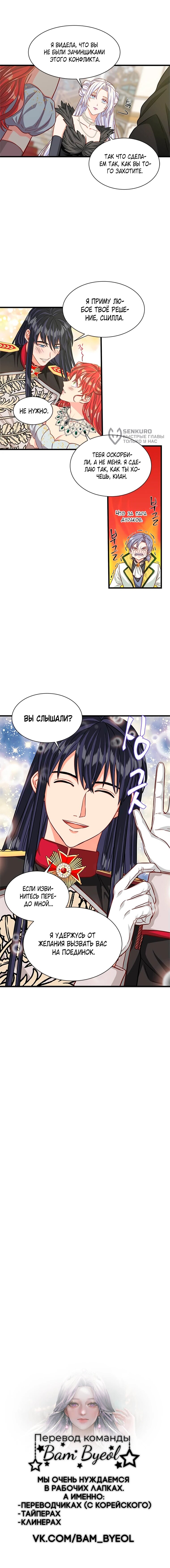 Read Присцилла просит о замужестве Manga Online