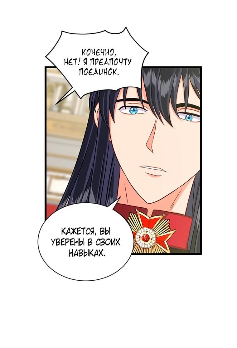 Read Присцилла просит о замужестве Manga Online