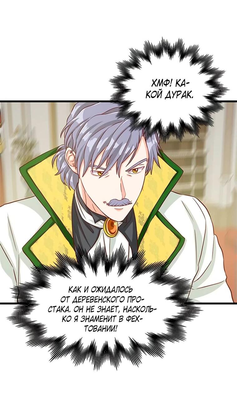 Read Присцилла просит о замужестве Manga Online