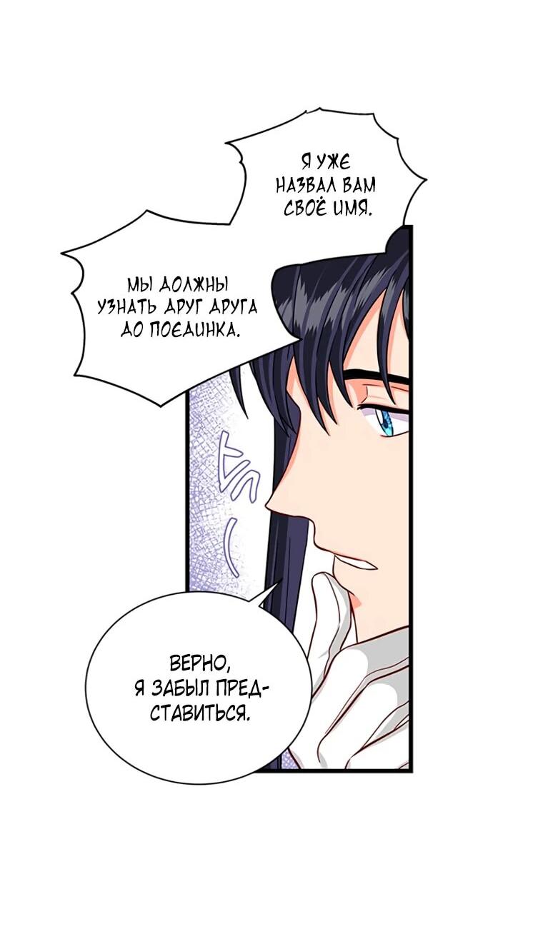 Read Присцилла просит о замужестве Manga Online