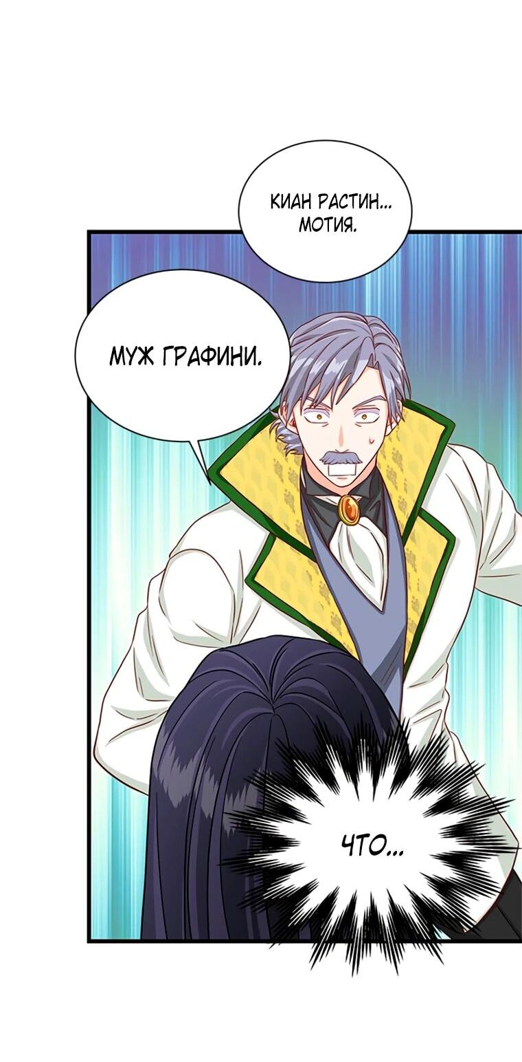 Read Присцилла просит о замужестве Manga Online
