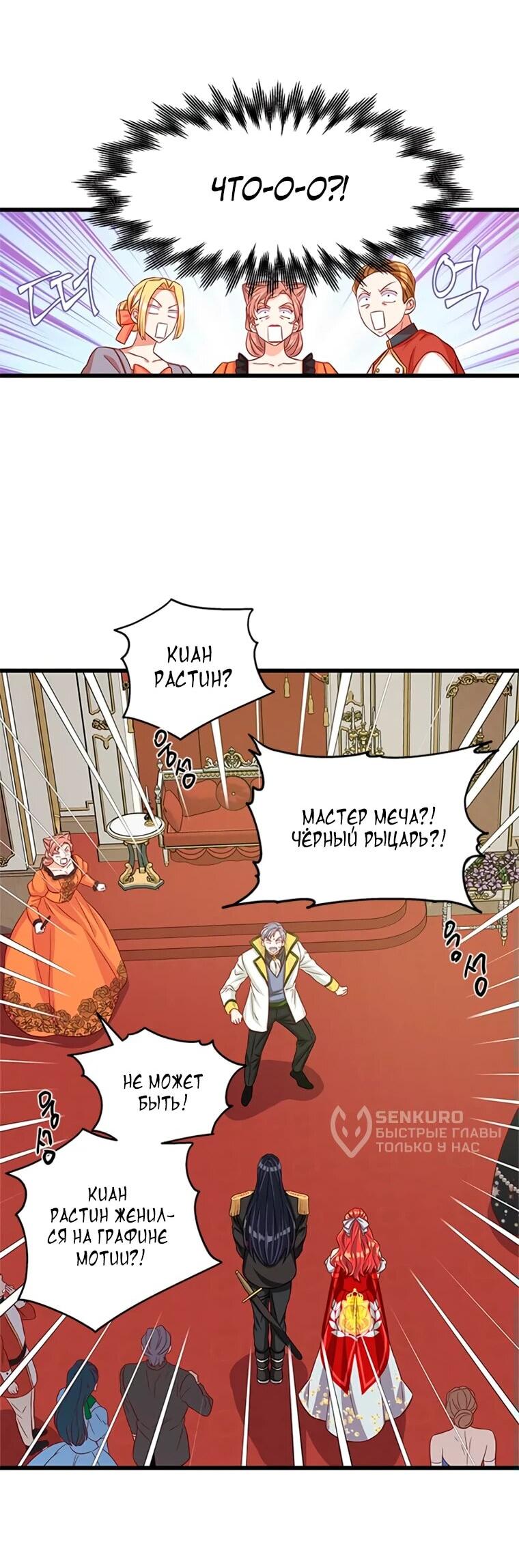 Read Присцилла просит о замужестве Manga Online