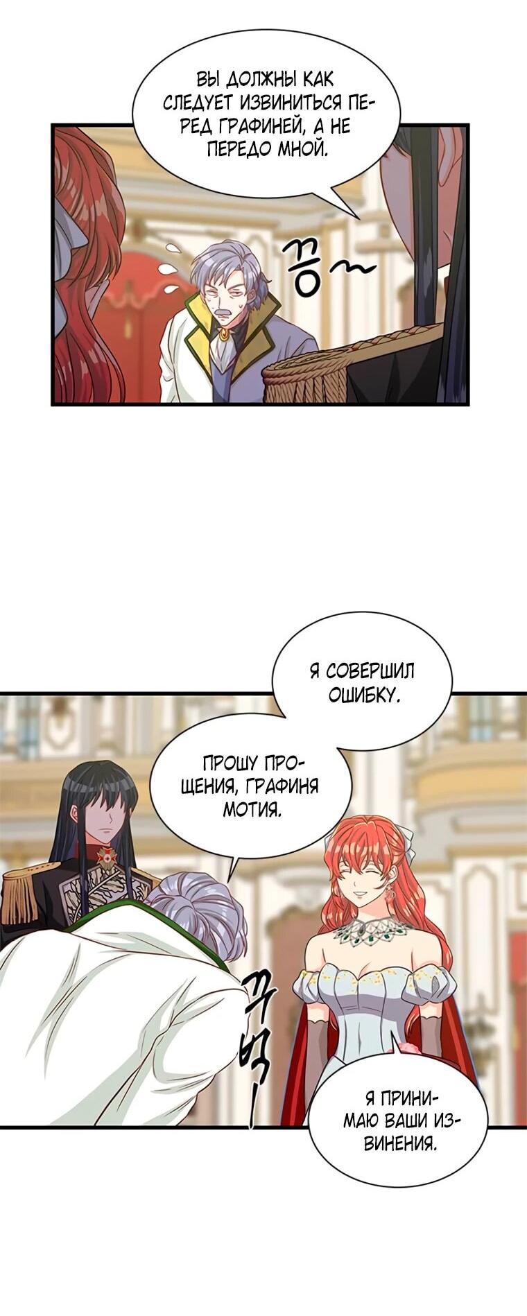 Read Присцилла просит о замужестве Manga Online