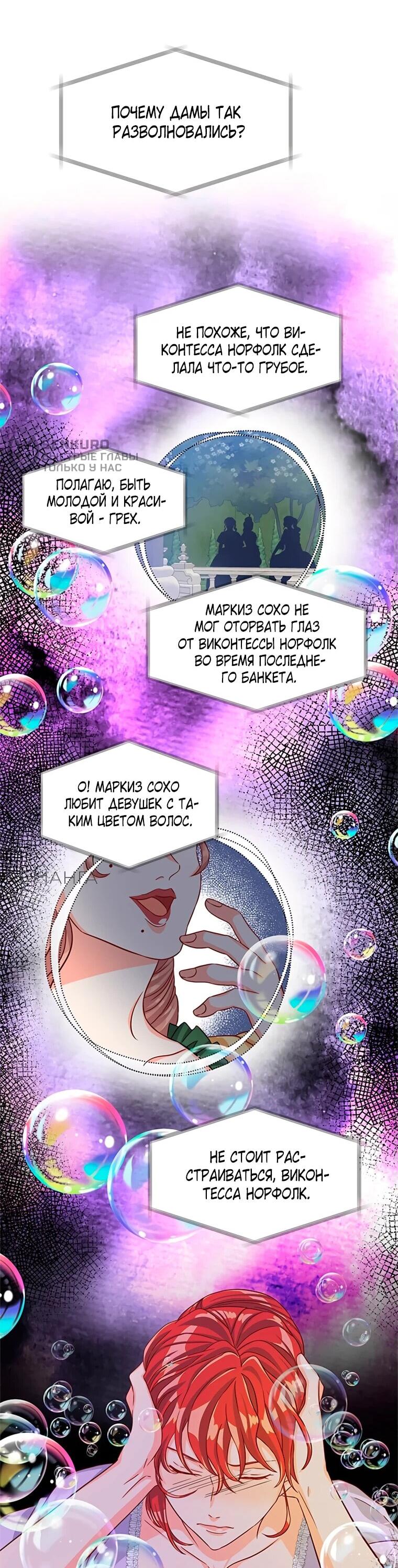 Read Присцилла просит о замужестве Manga Online