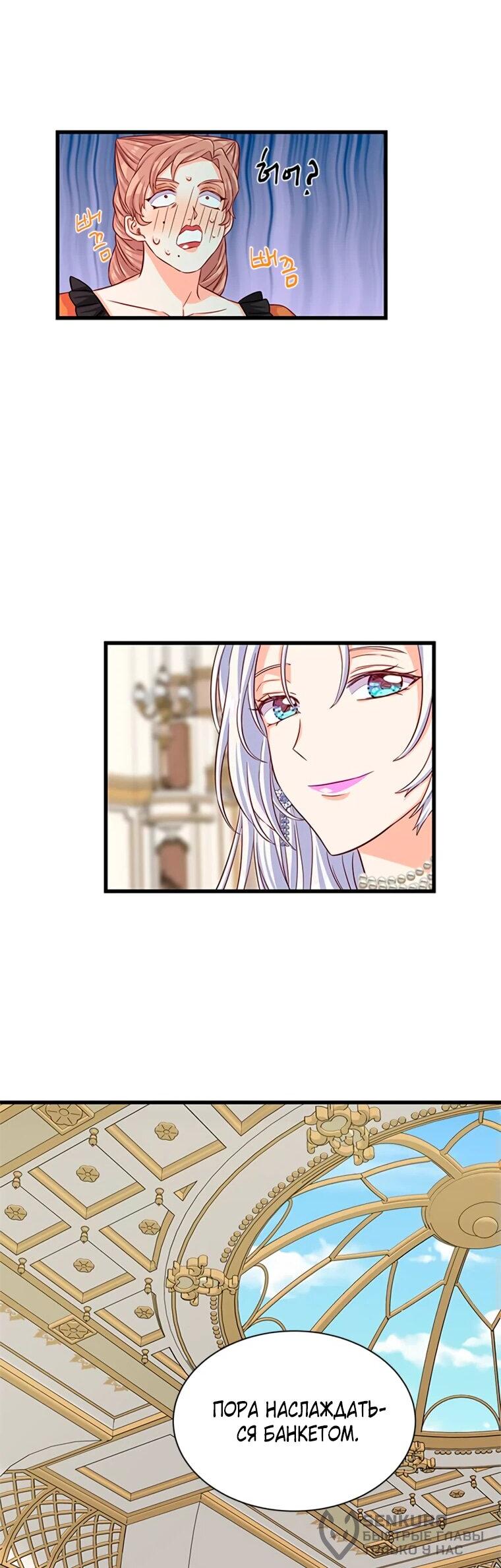 Read Присцилла просит о замужестве Manga Online