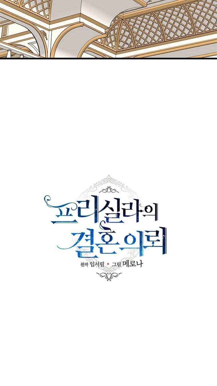 Read Присцилла просит о замужестве Manga Online