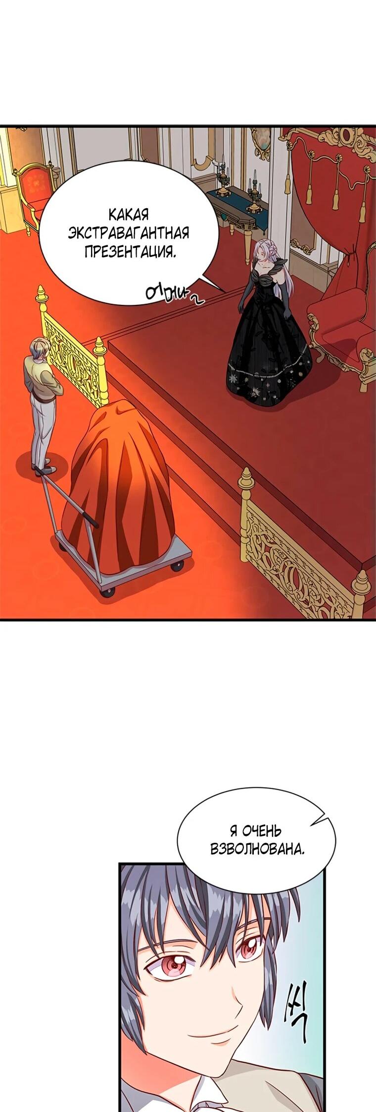 Read Присцилла просит о замужестве Manga Online