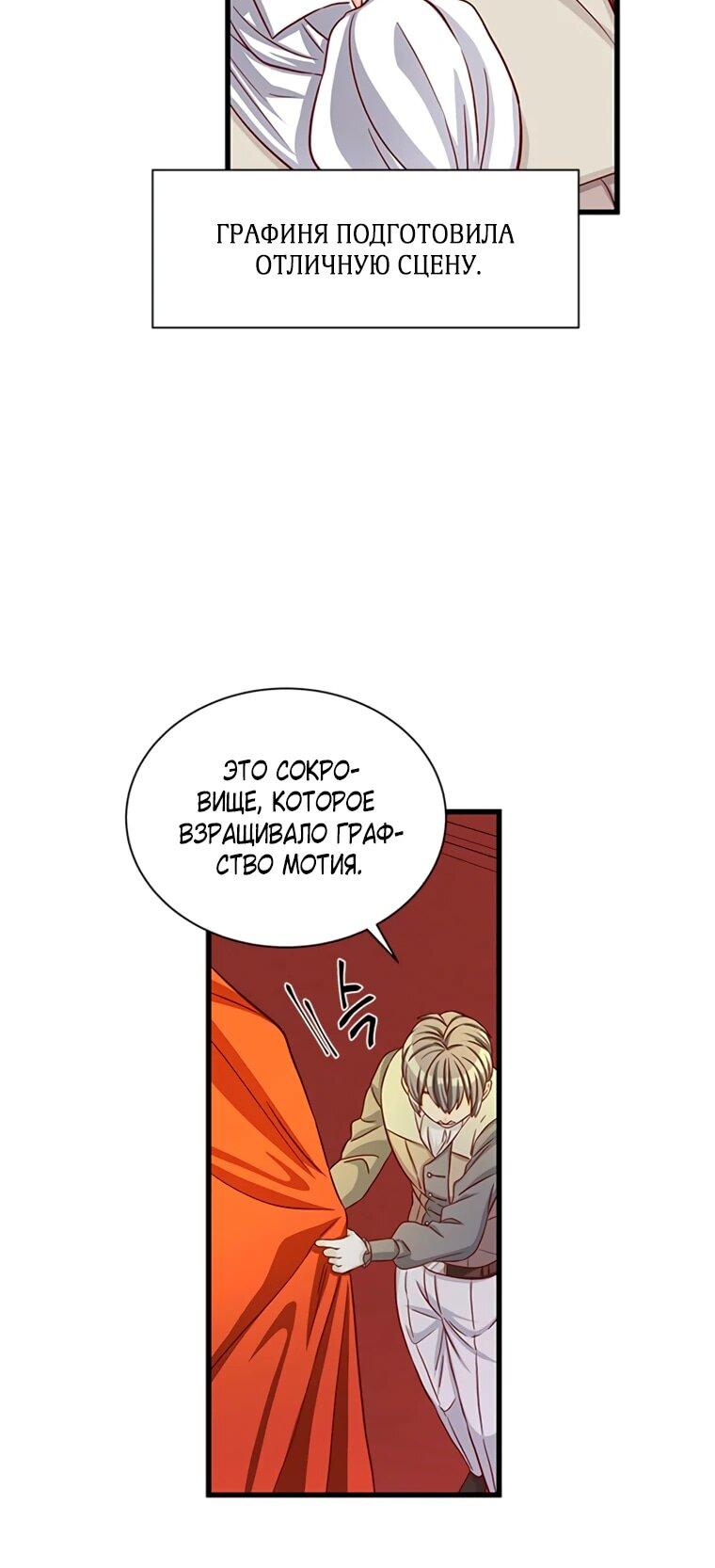 Read Присцилла просит о замужестве Manga Online