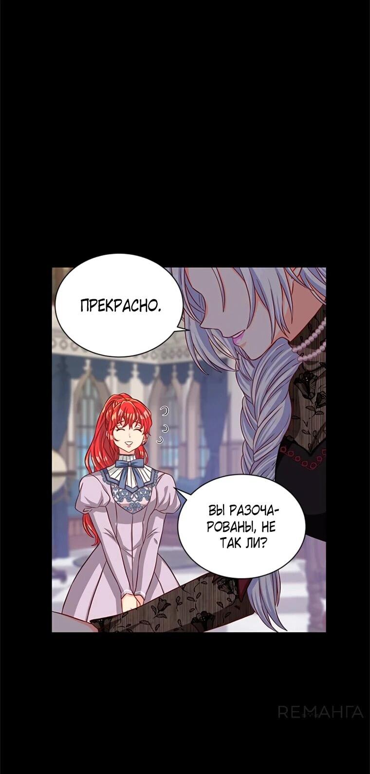 Read Присцилла просит о замужестве Manga Online