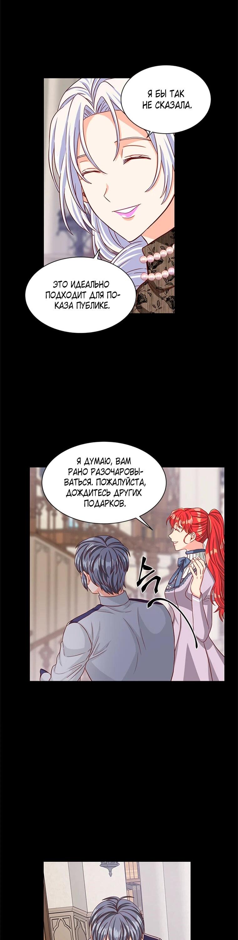 Read Присцилла просит о замужестве Manga Online