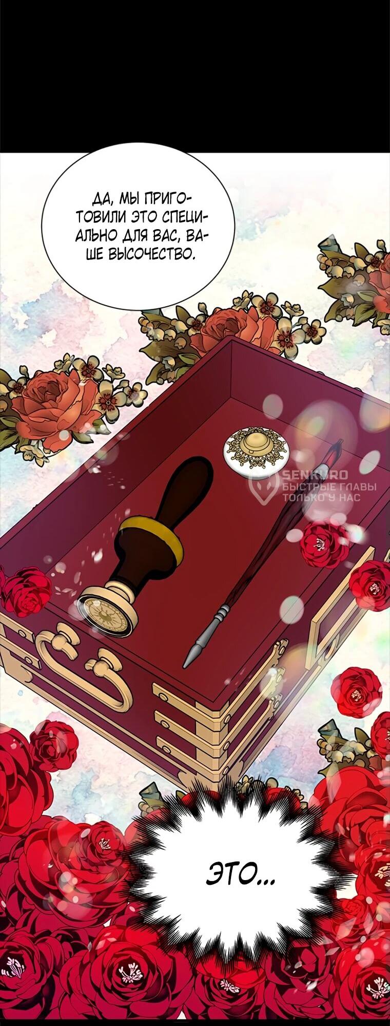 Read Присцилла просит о замужестве Manga Online