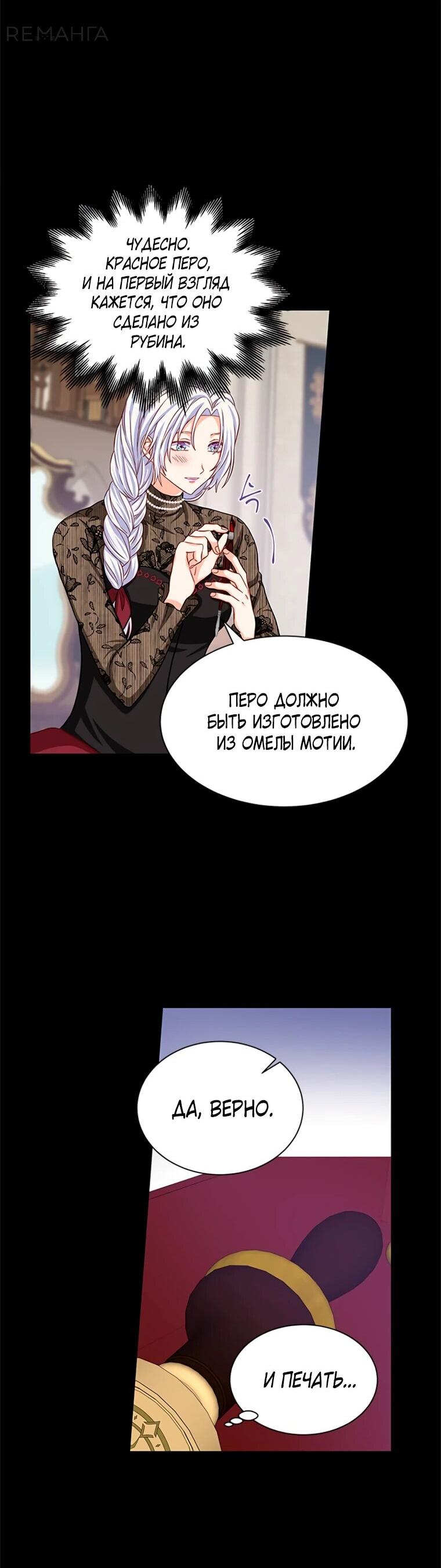 Read Присцилла просит о замужестве Manga Online