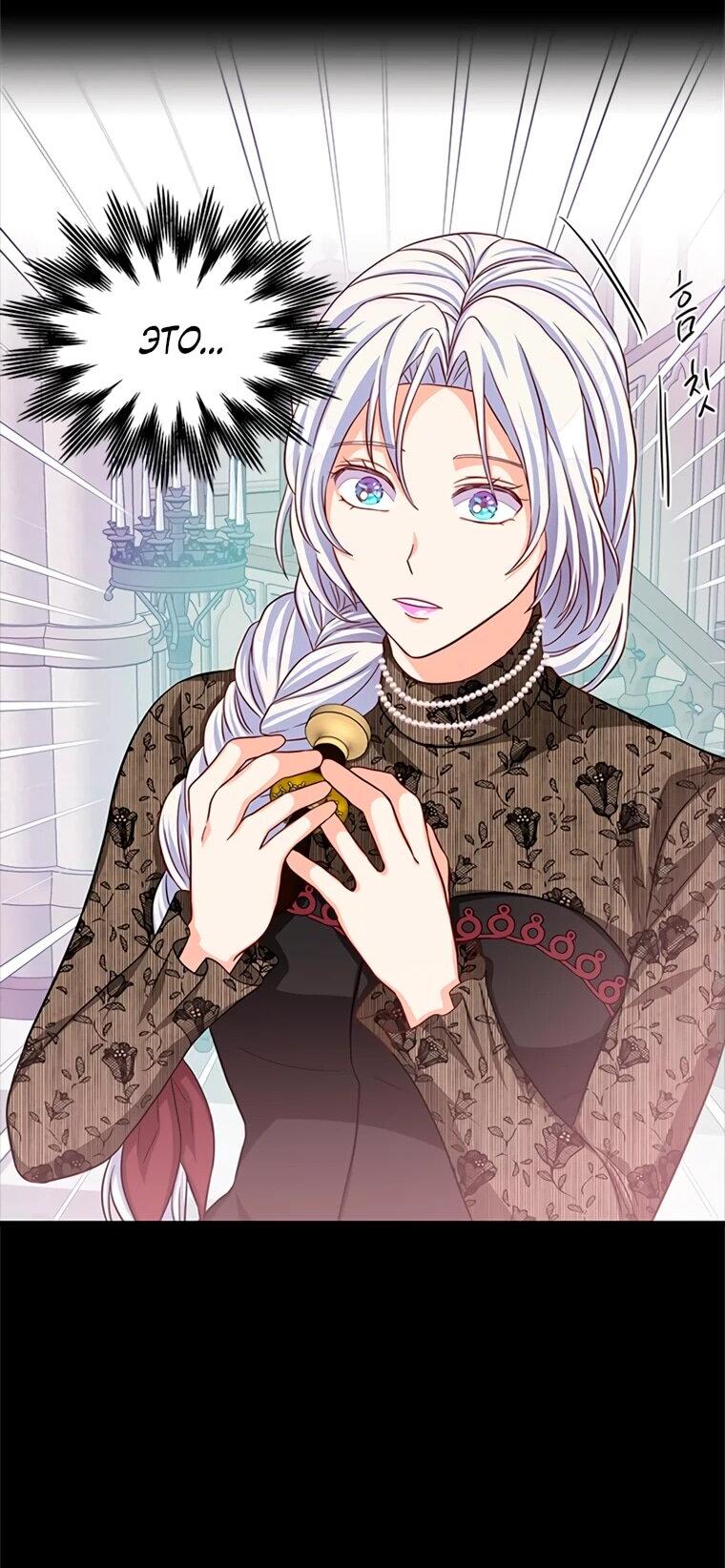 Read Присцилла просит о замужестве Manga Online