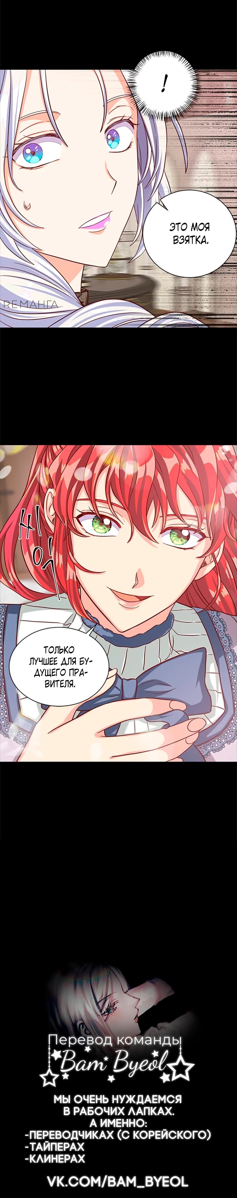 Read Присцилла просит о замужестве Manga Online