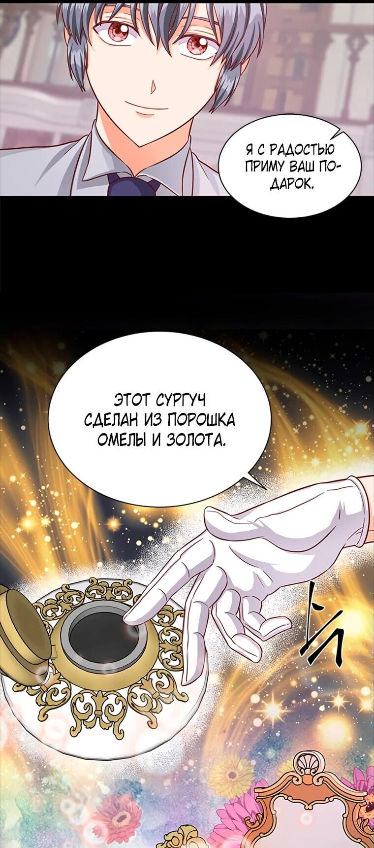 Read Присцилла просит о замужестве Manga Online