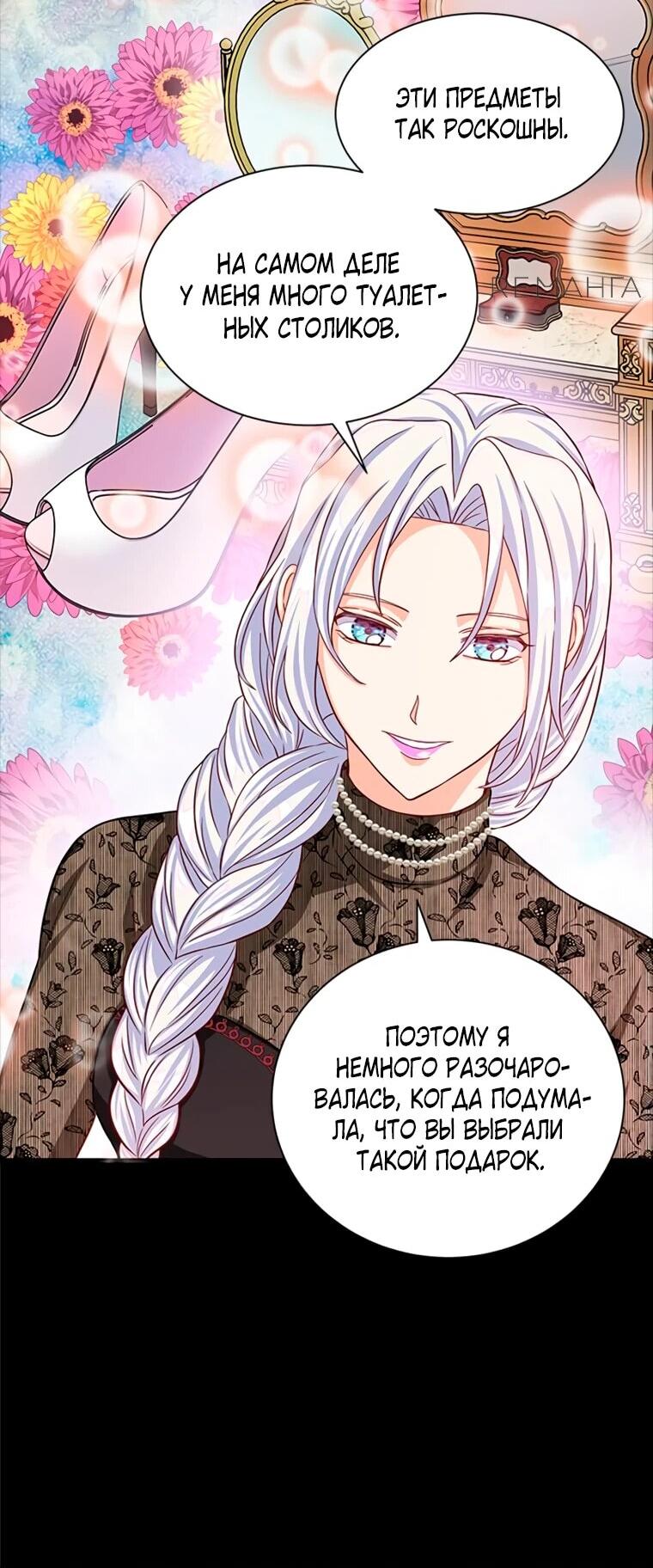 Read Присцилла просит о замужестве Manga Online