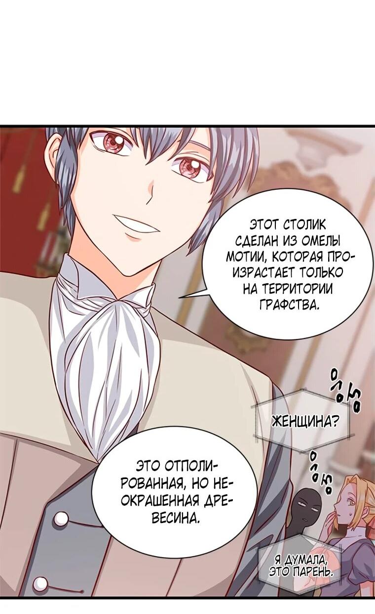 Read Присцилла просит о замужестве Manga Online