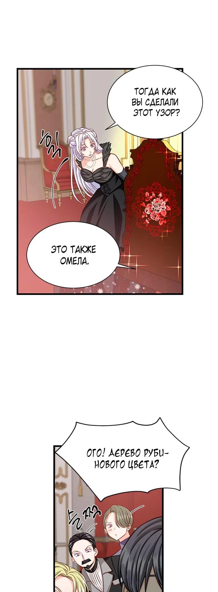 Read Присцилла просит о замужестве Manga Online