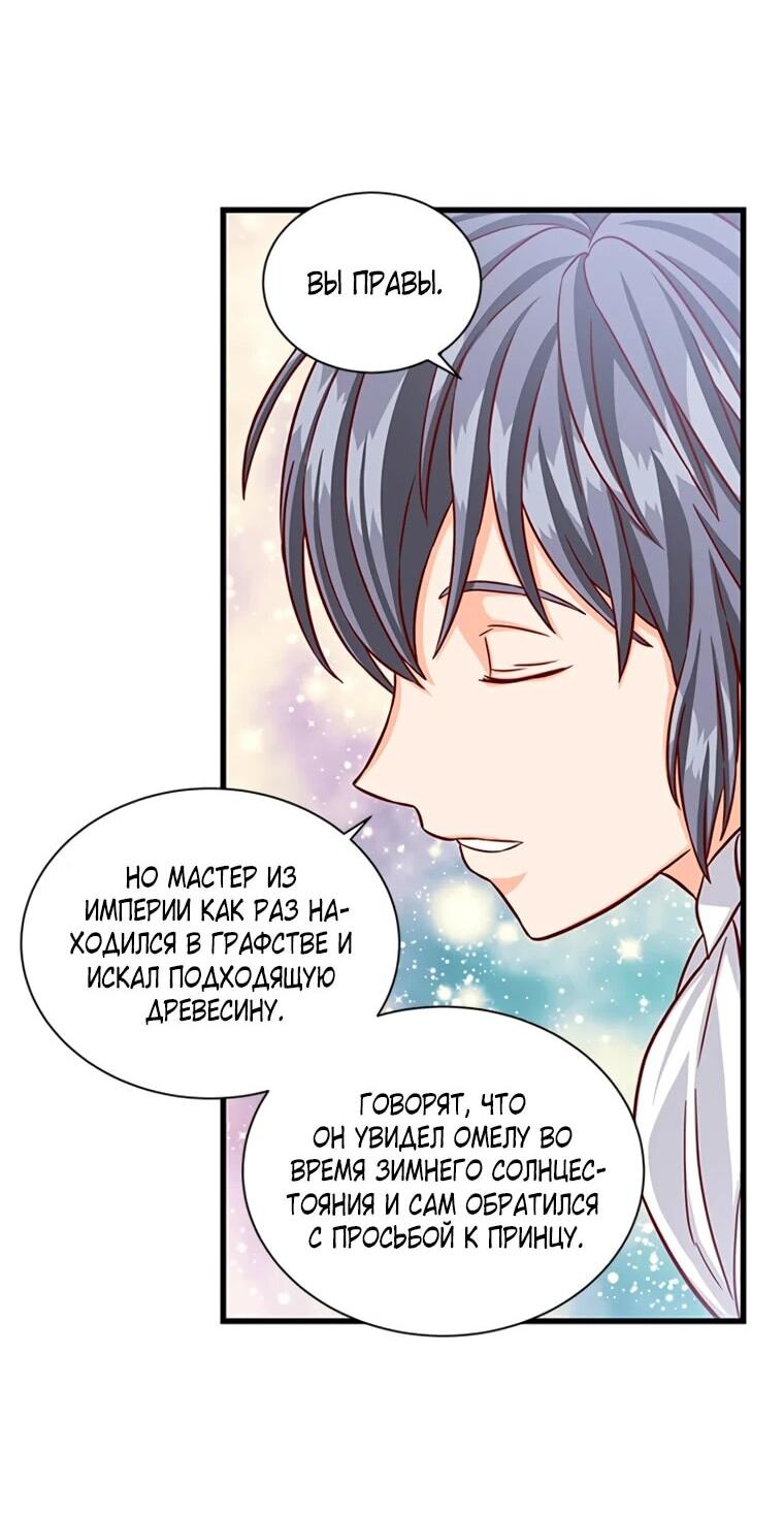 Read Присцилла просит о замужестве Manga Online