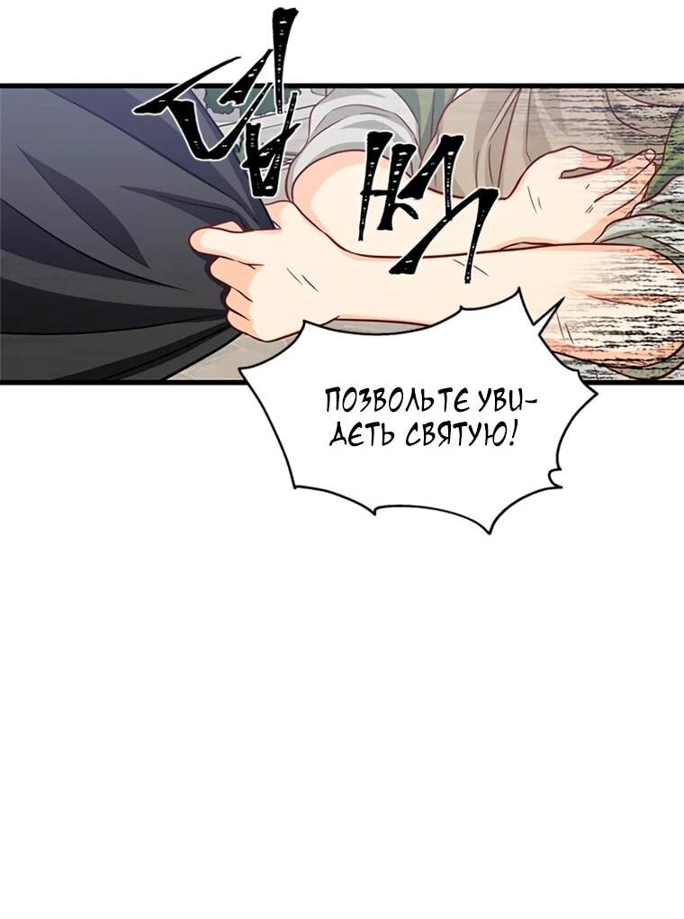 Read Присцилла просит о замужестве Manga Online