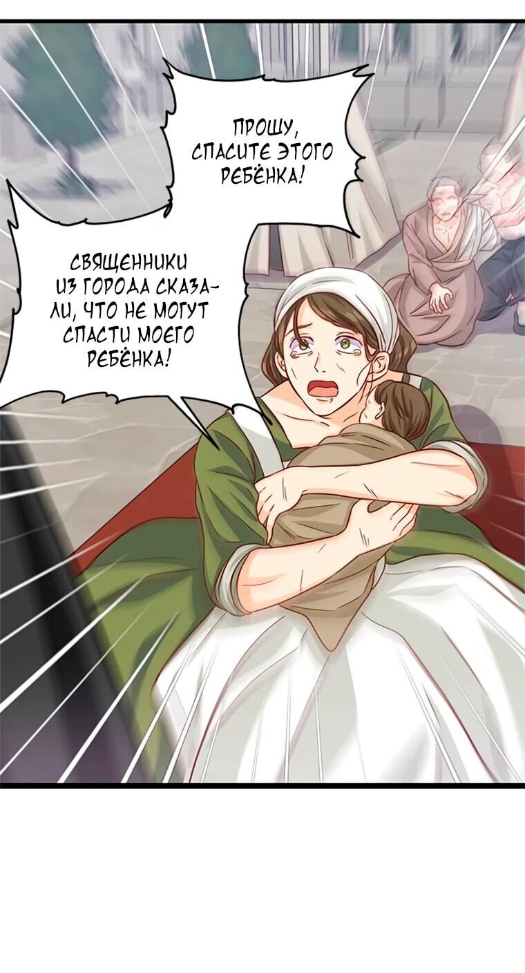 Read Присцилла просит о замужестве Manga Online