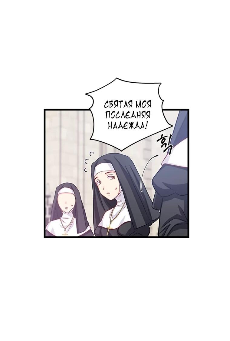 Read Присцилла просит о замужестве Manga Online