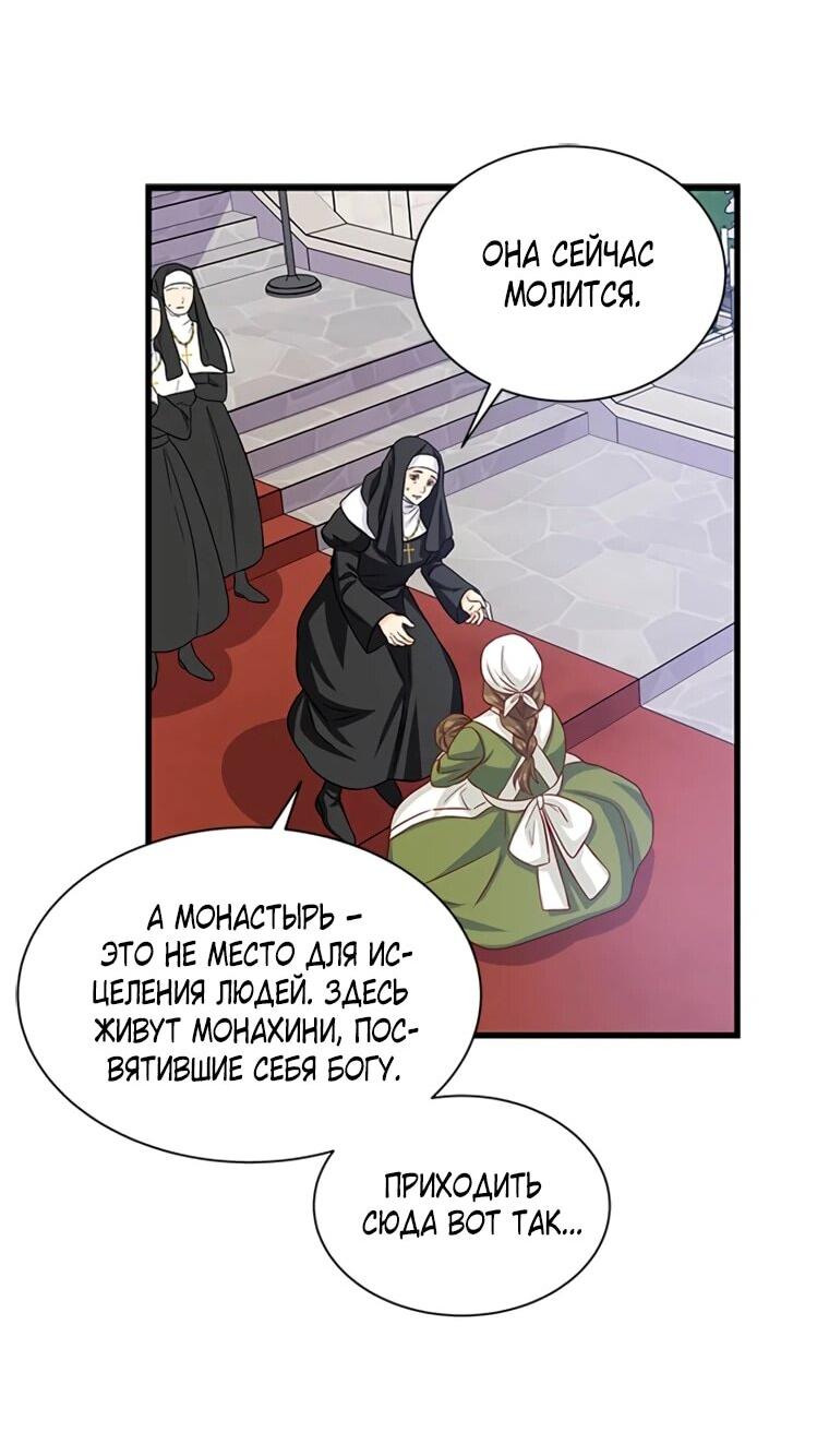 Read Присцилла просит о замужестве Manga Online