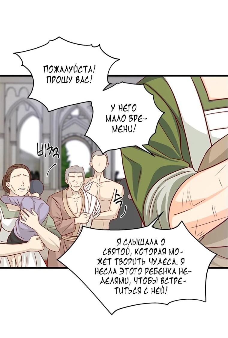 Read Присцилла просит о замужестве Manga Online